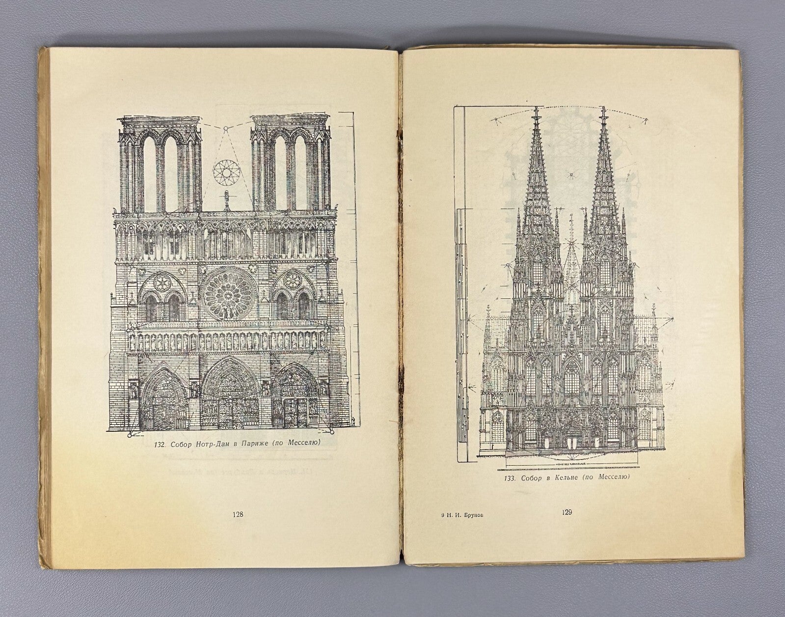 Proportions of Ancient Medieval Architecture Брунов Античная Архитектура 1936