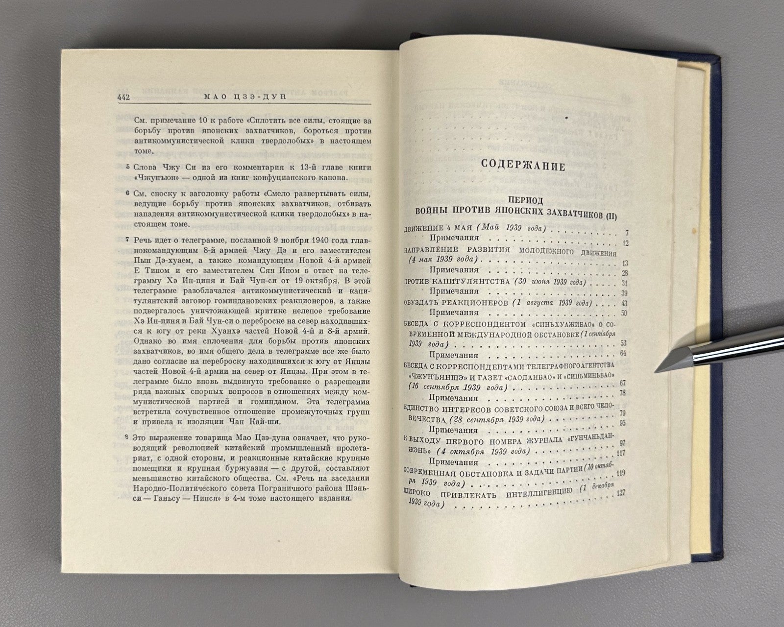 1st ed. in Russian Mao Zedong 1952 Мао Цзэ-дун Избранные произведения в 4 т.