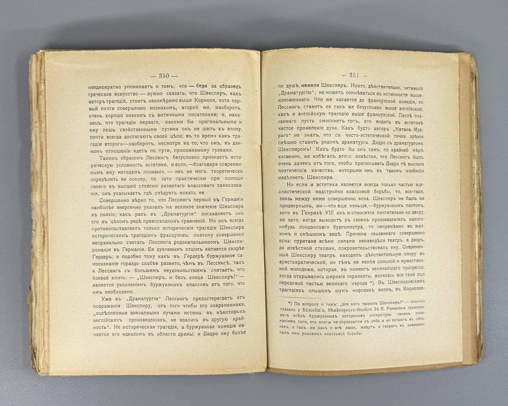 Mehring The Lessing Legend Russian 1907 Меринг Легенда о Лессинге
