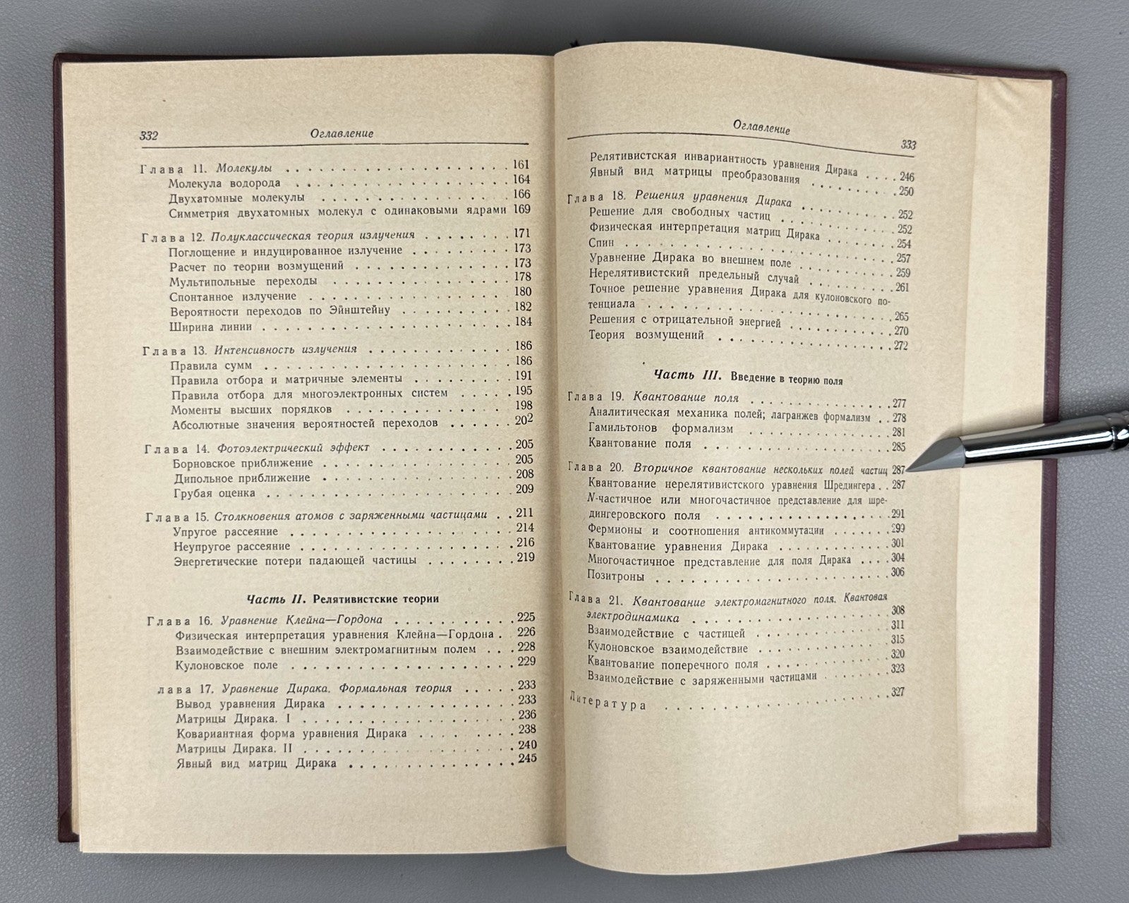 Ганс Бете Квантовая механика 1965 Hans Bethe Quantum Mechanics Russian 1st ed.