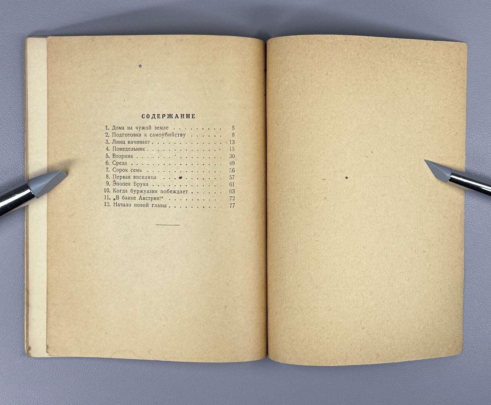 1st ed. Ehrenburg Civil War in Austria Эренбург Гражданская война в Австрии 1934