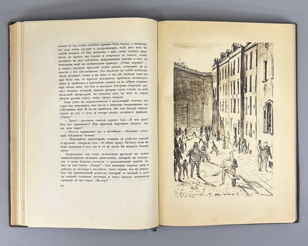 Academia Dickens Pickwickm 1933 Диккенс Посмертные записки Пиквикского клуба