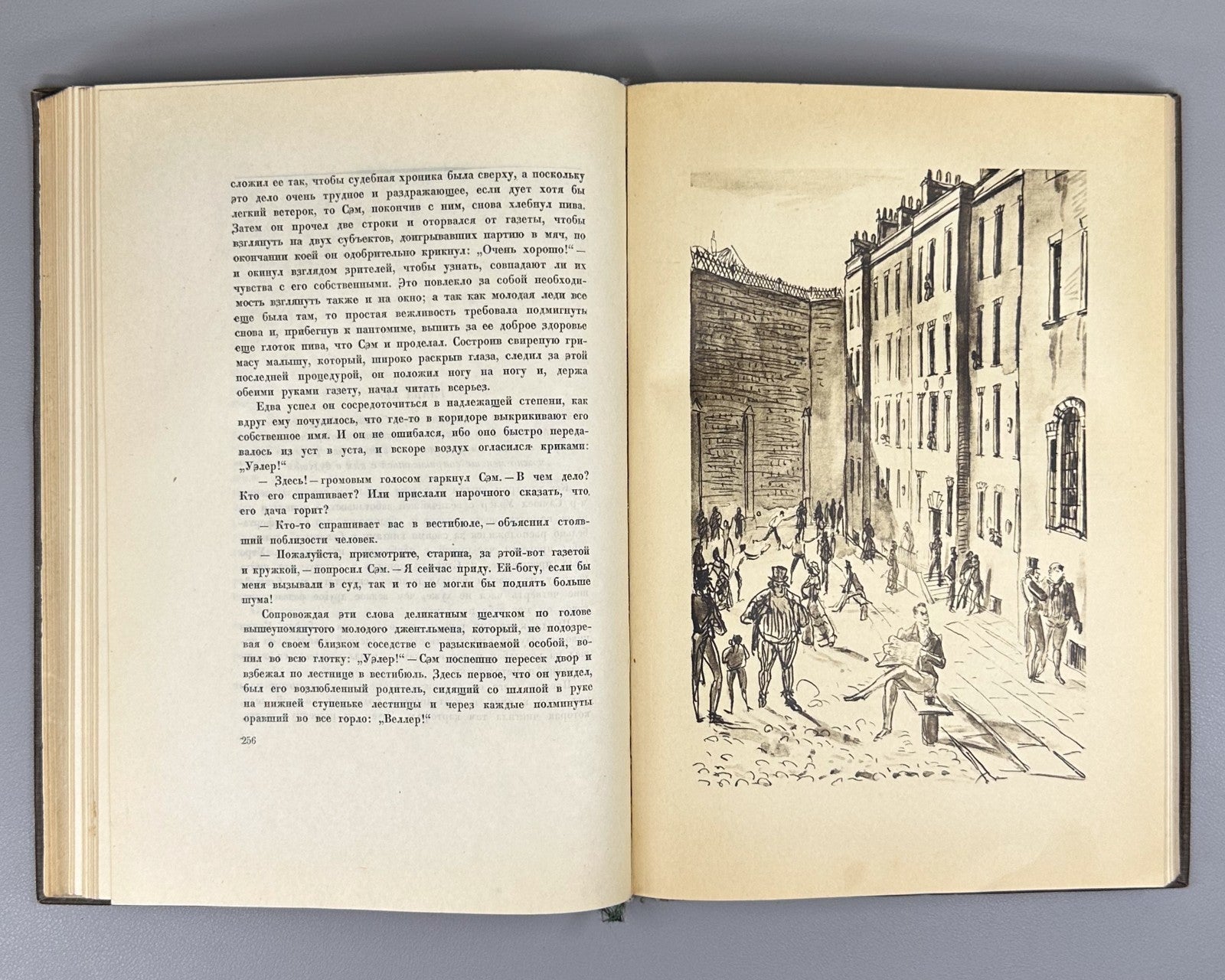 Academia Dickens Pickwickm 1933 Диккенс Посмертные записки Пиквикского клуба