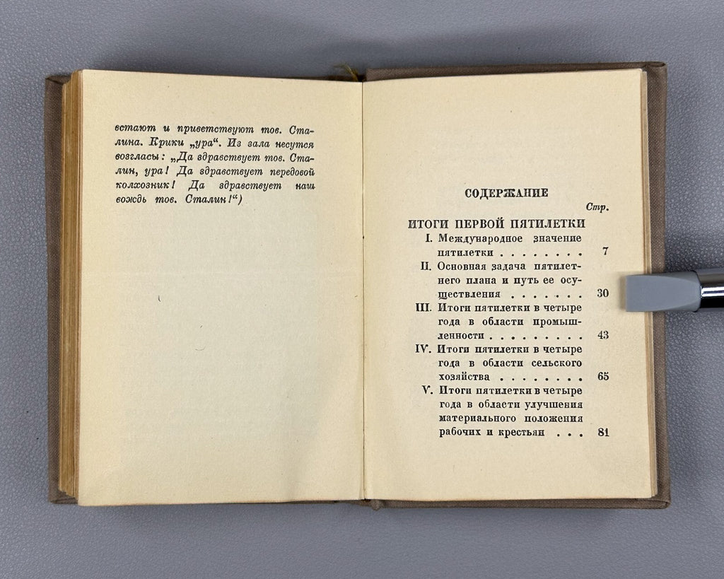 Stalin Three Speeches USSR Soviet 1935 Сталин Три речи