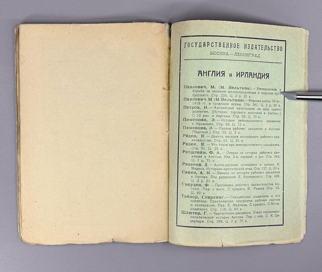 Spectator Nakhimson England at the Crossroads 1926 Спектатор Англия на перепутьи
