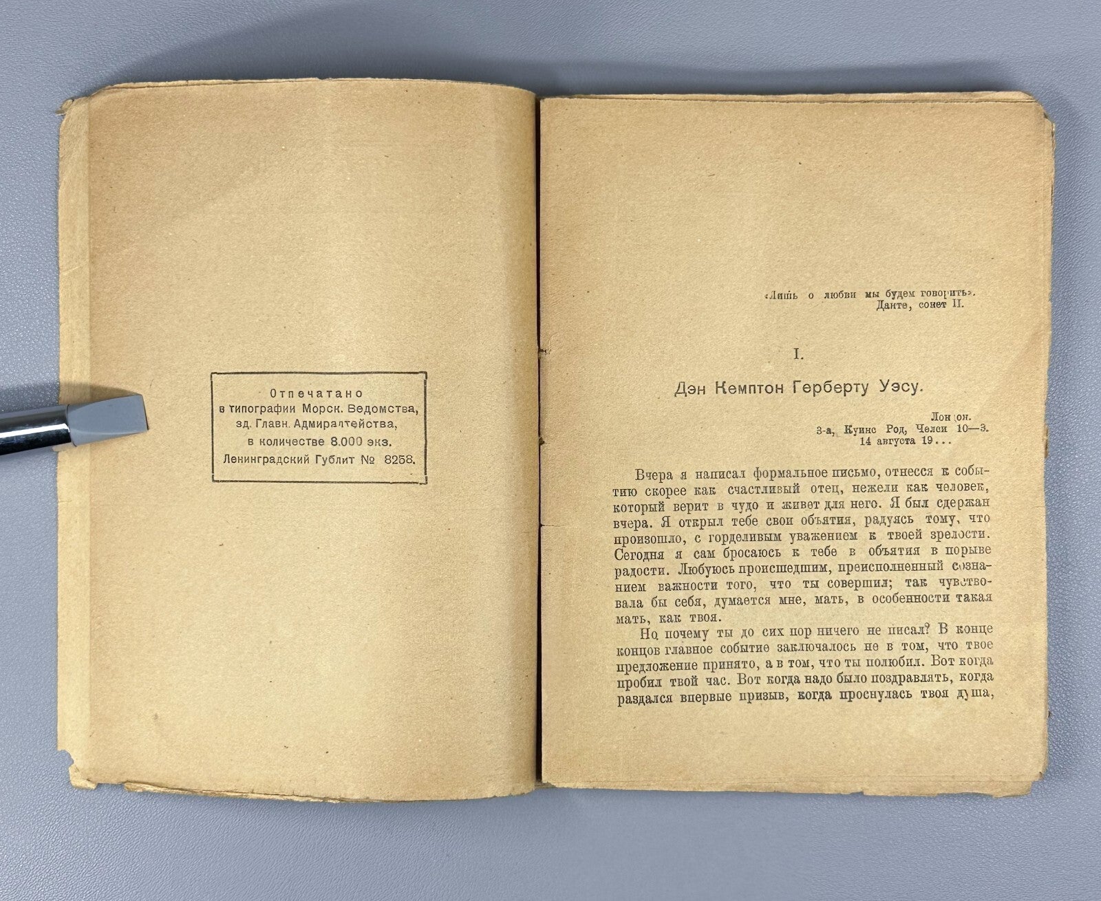 Jack London The Kempton-Wace letters Дж. Лондон Письма о любви 1924