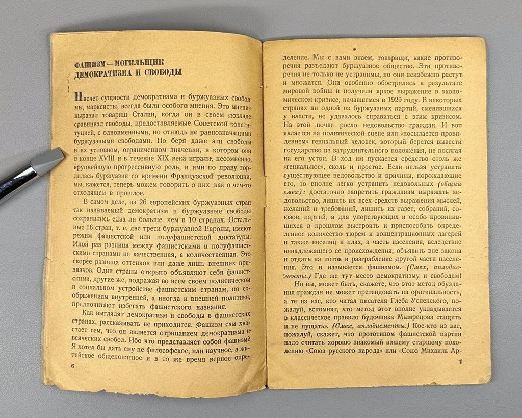Speech at the All-Union Congress of Soviets 1936 Литвинов Речь Всесоюзный Съезд