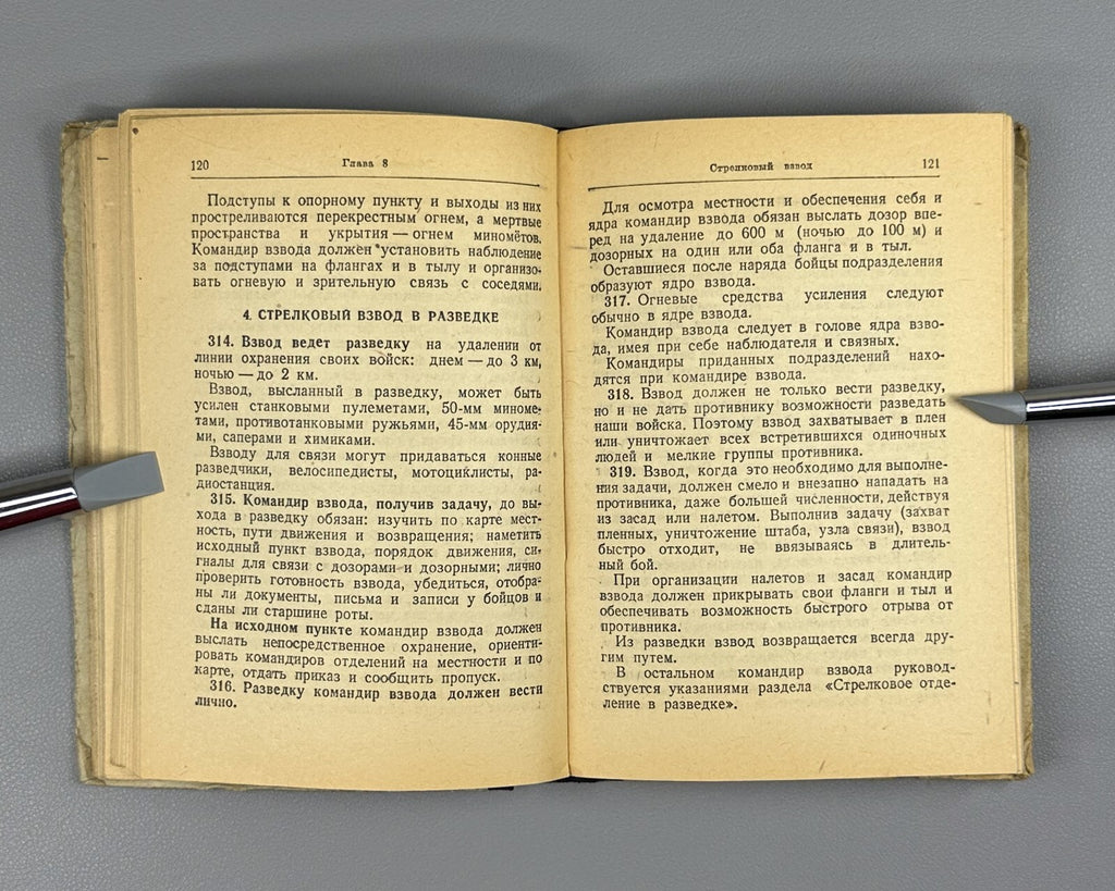 Combat Regulations Red Army Infantry 1944 Боевой устав пехоты Красной Армии СССР