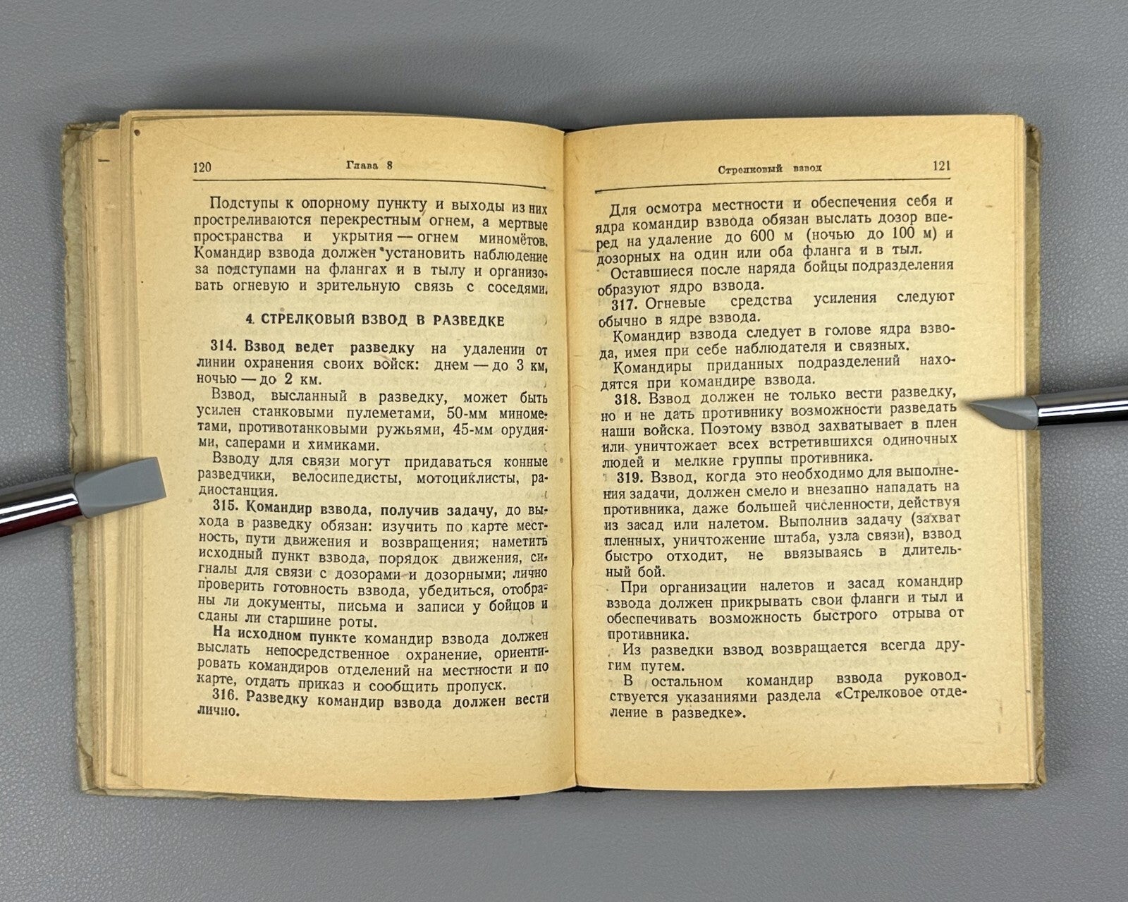 Combat Regulations Red Army Infantry 1944 Боевой устав пехоты Красной Армии СССР