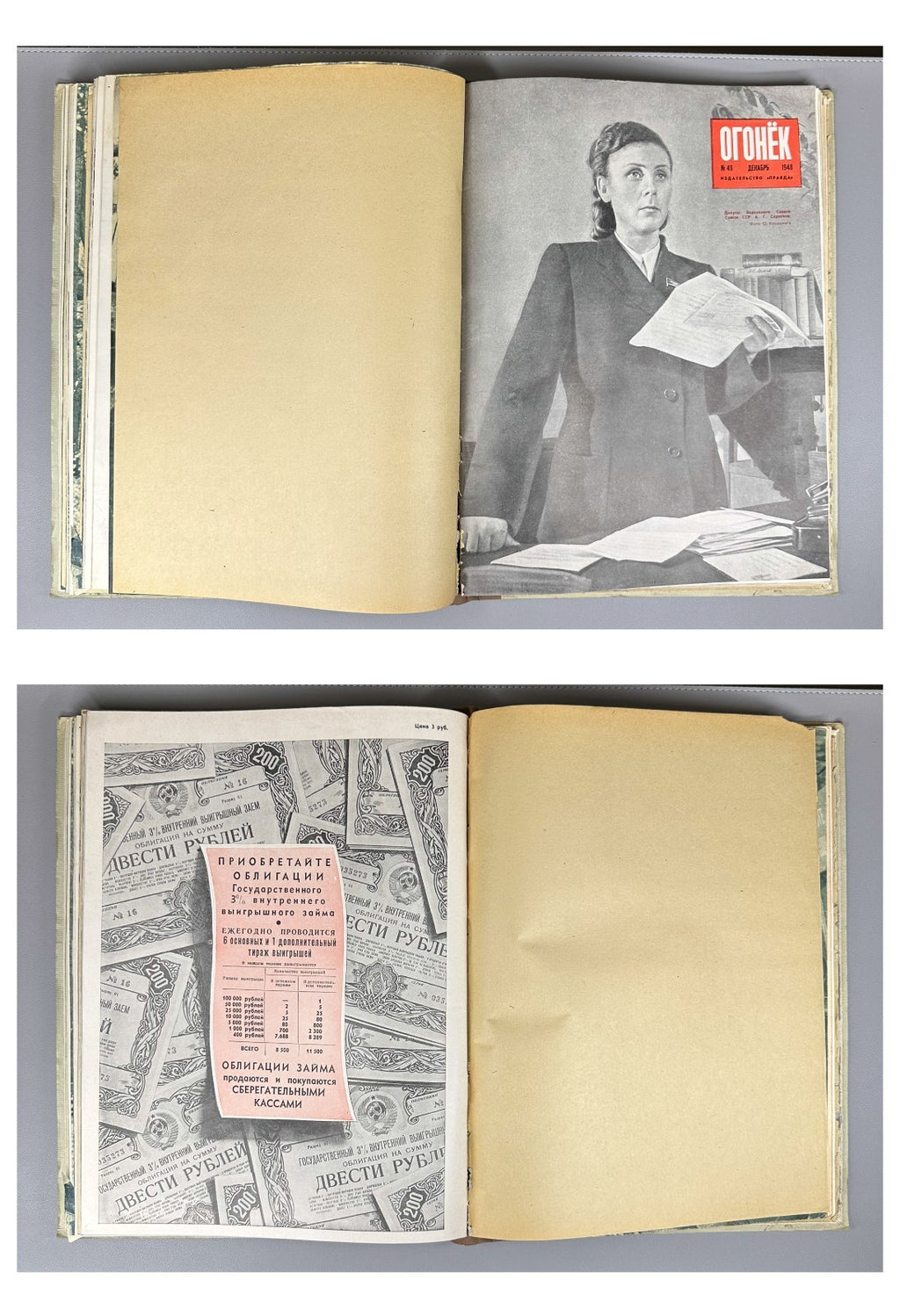 Ogoniok Soviet Magazine 1948 USSR 23 pcs Советский Журнал Огонек 23 шт. СССР