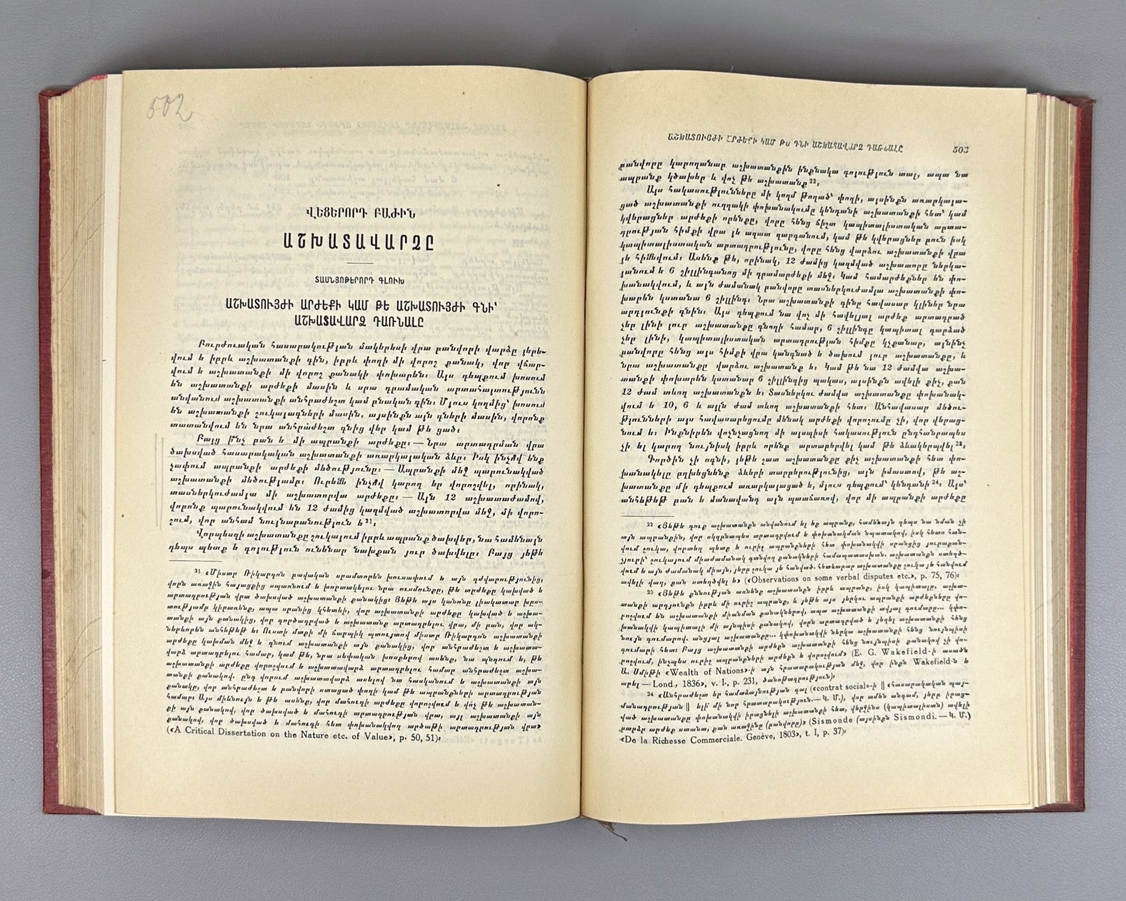 1st ed. Armenian Capital Marx vol. I-II Das Kapital 1933 Կապիտալ Մարքս Rare