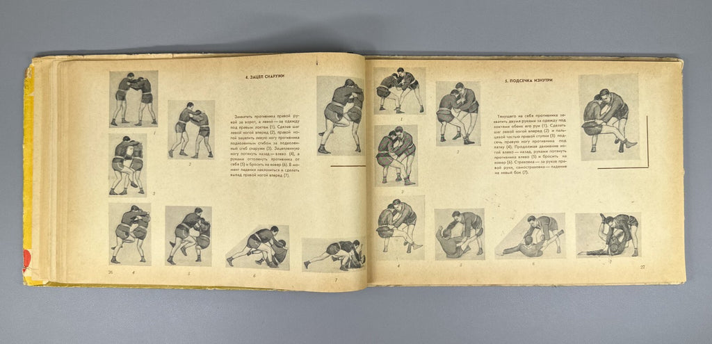 1st ed. Album of Soviet Martial Arts Sambo 1961 Андреев Борьба самбо СССР Rare