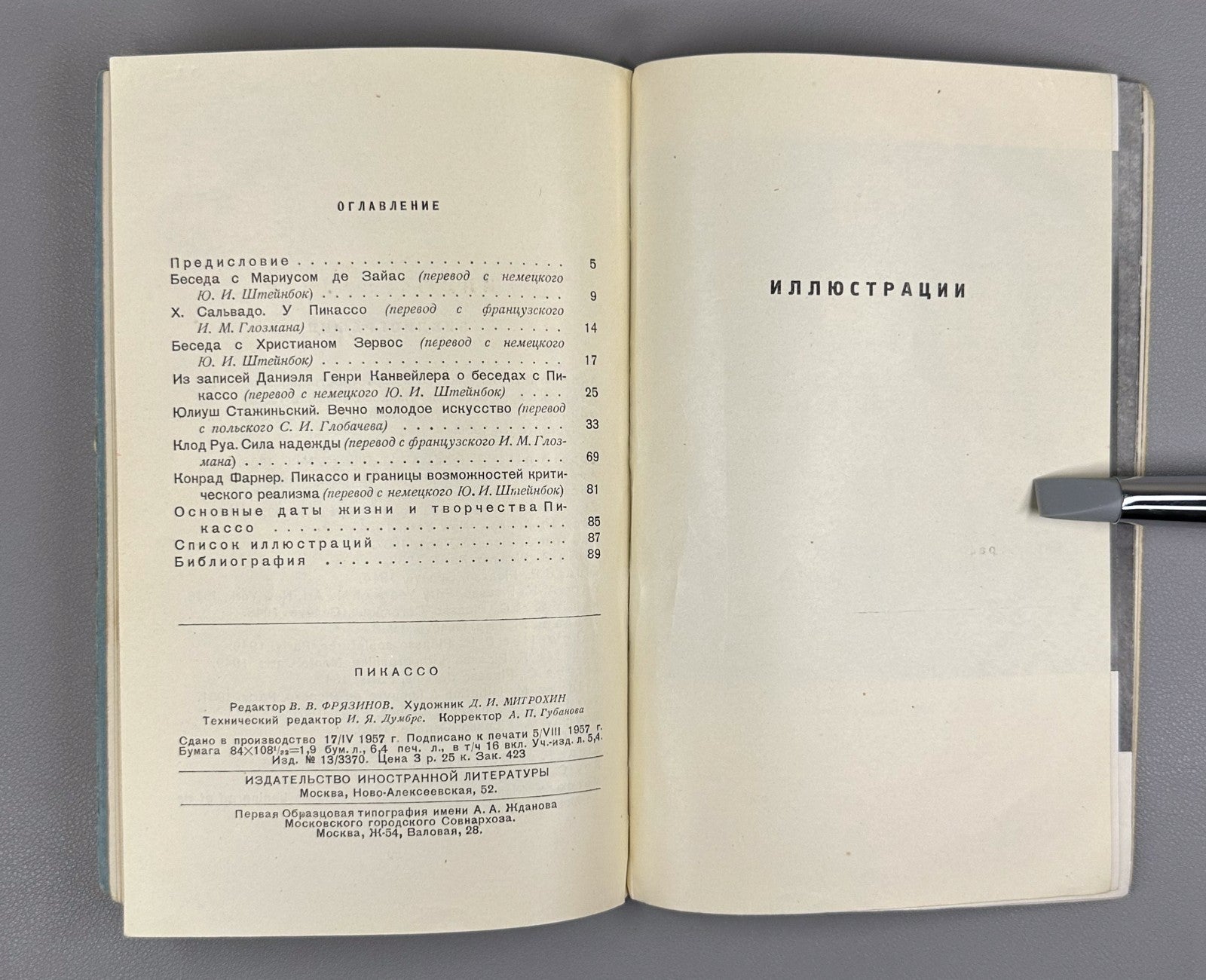 Picasso A Collection of Articles  1957 Пикассо сборник статей о творчестве
