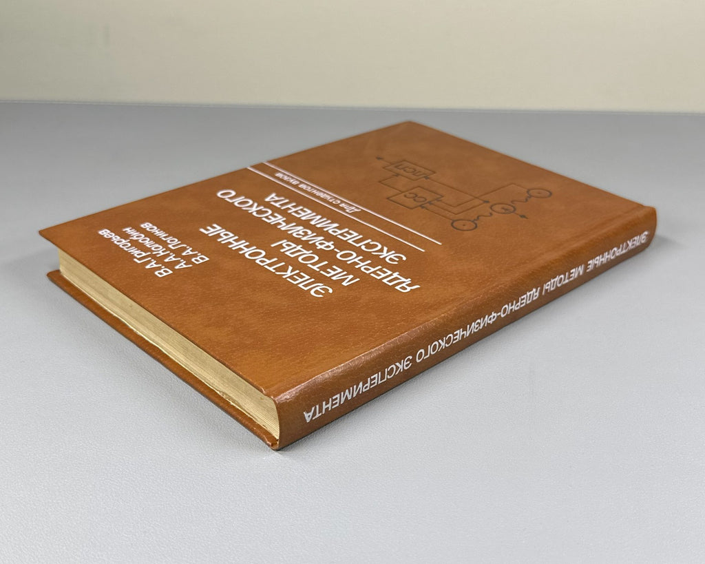 Nuclear Physics 1988 Электронные методы ядерно-физического эксперимента