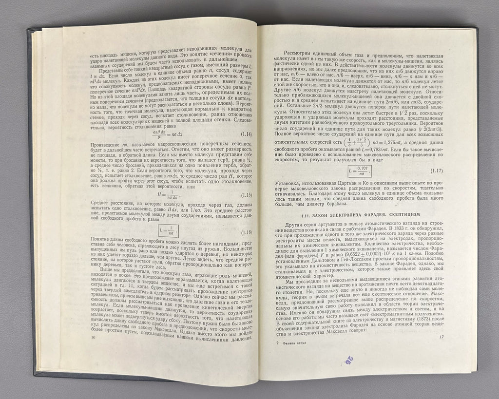 Wehr Richards Physics of the Atom 1961 Уэр Ричардс Физика атома