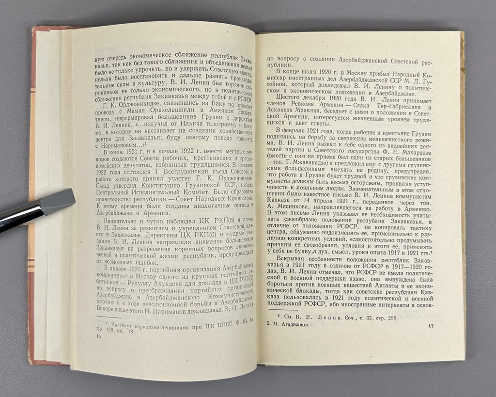 Autograph Agadzhanov Ordzhonikidze 1960 Агаджанов Орджоникидзе Коммунизм