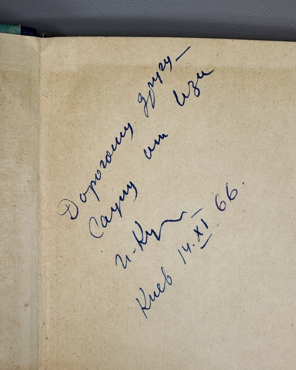 autograph Kuperman Barsky King and His Prime Minister Chess 1966 Куперман