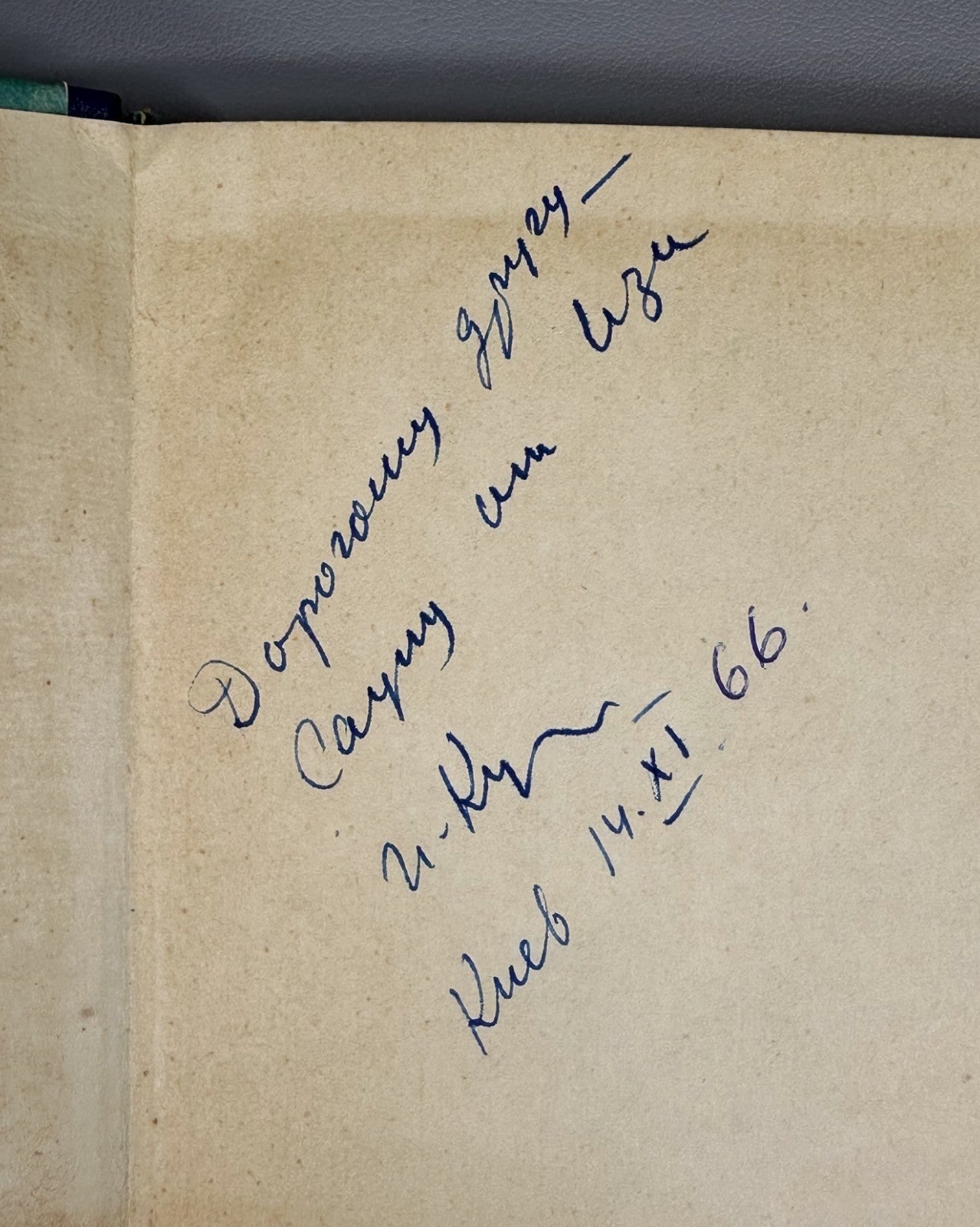 autograph Kuperman Barsky King and His Prime Minister Chess 1966 Куперман