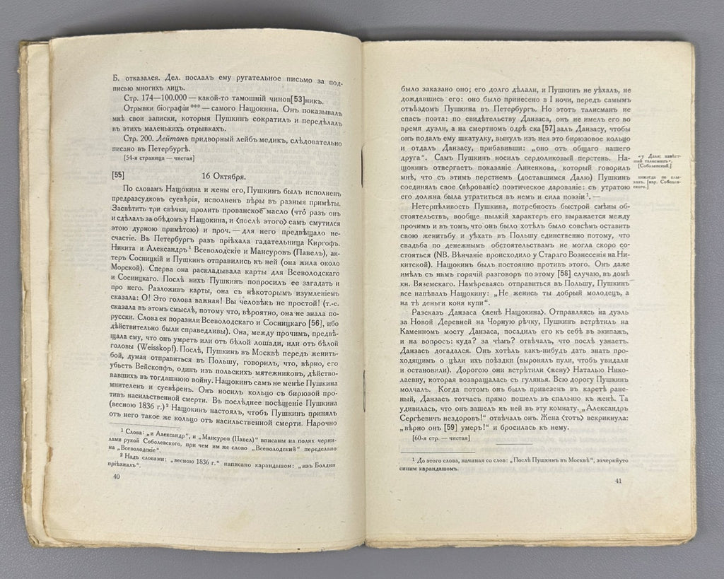 1st ed. Stories about Pushkin Bartenev 1925 Рассказы о Пушкине Бартенев Rare