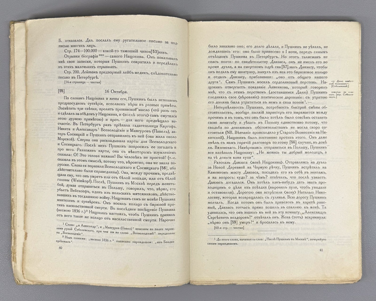 1st ed. Stories about Pushkin Bartenev 1925 Рассказы о Пушкине Бартенев Rare