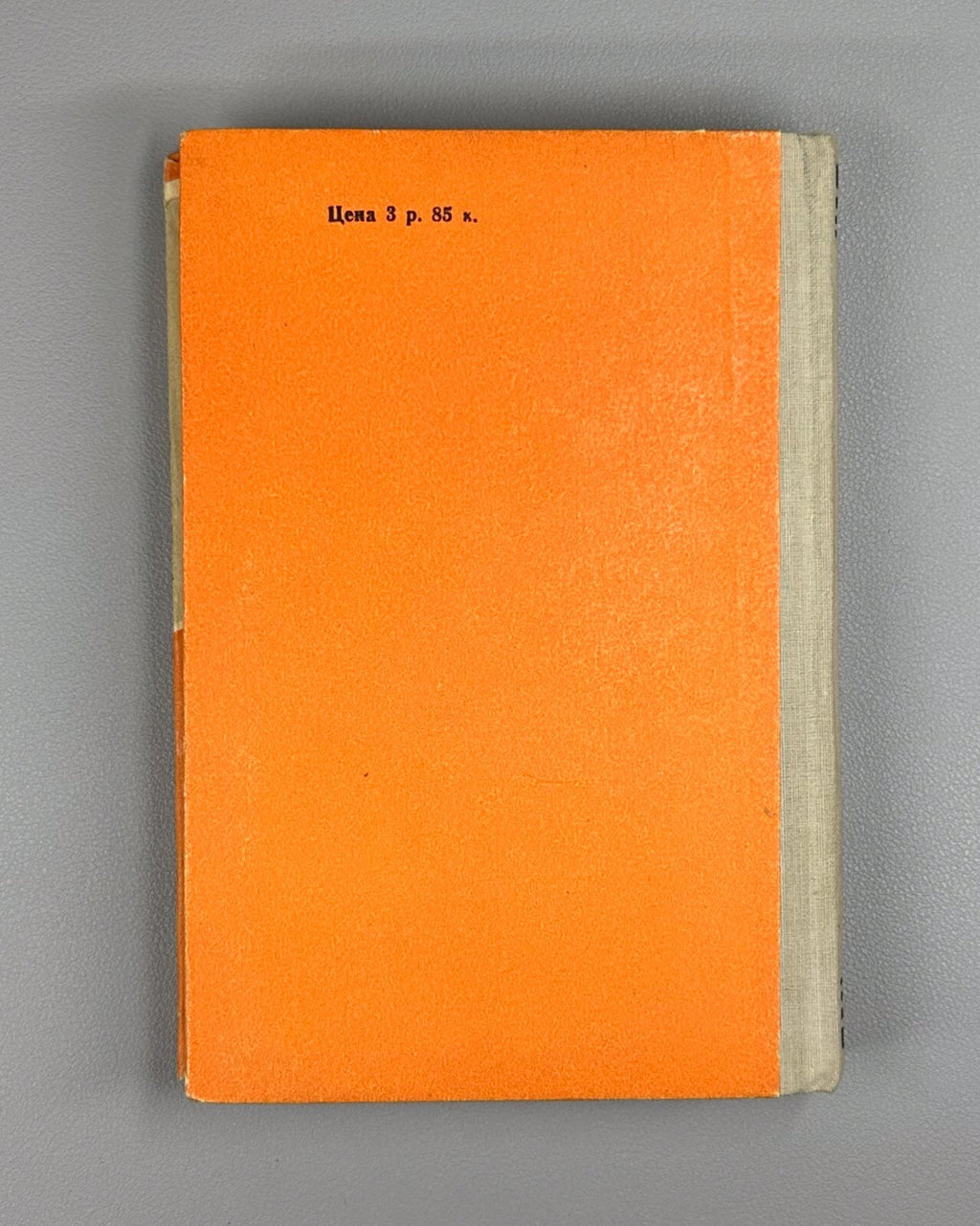 1st ed. Sheinin Military secret spy detective 1956 Шейнин Военная тайна БВП СССР