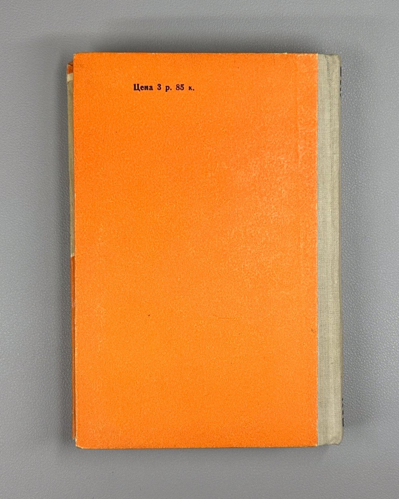 1st ed. Sheinin Military secret spy detective 1956 Шейнин Военная тайна БВП СССР