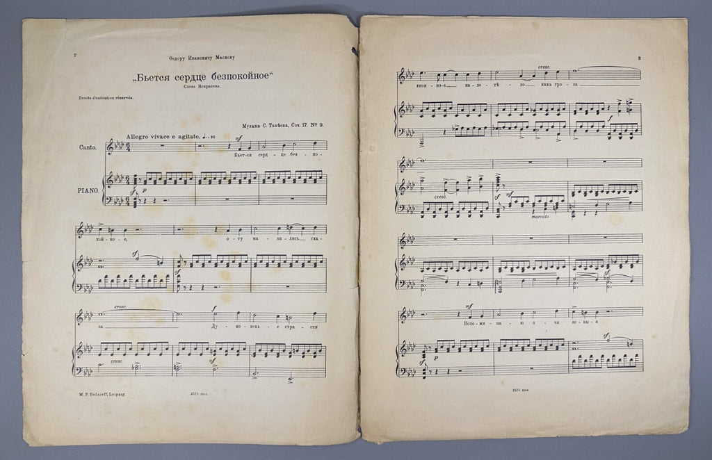 1st ed. Taneyev Restless Heart Beats 1905 Танеев Бьется сердце беспокойное Ноты