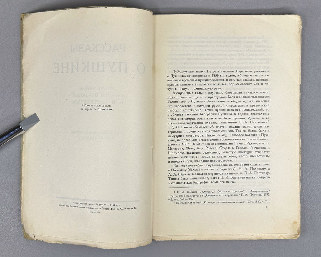 1st ed. Stories about Pushkin Bartenev 1925 Рассказы о Пушкине Бартенев Rare