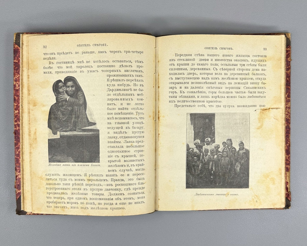Бек Обитель снегов 1904 Bek Abode of Snow Journey to the Himalayan Glaciers Rare