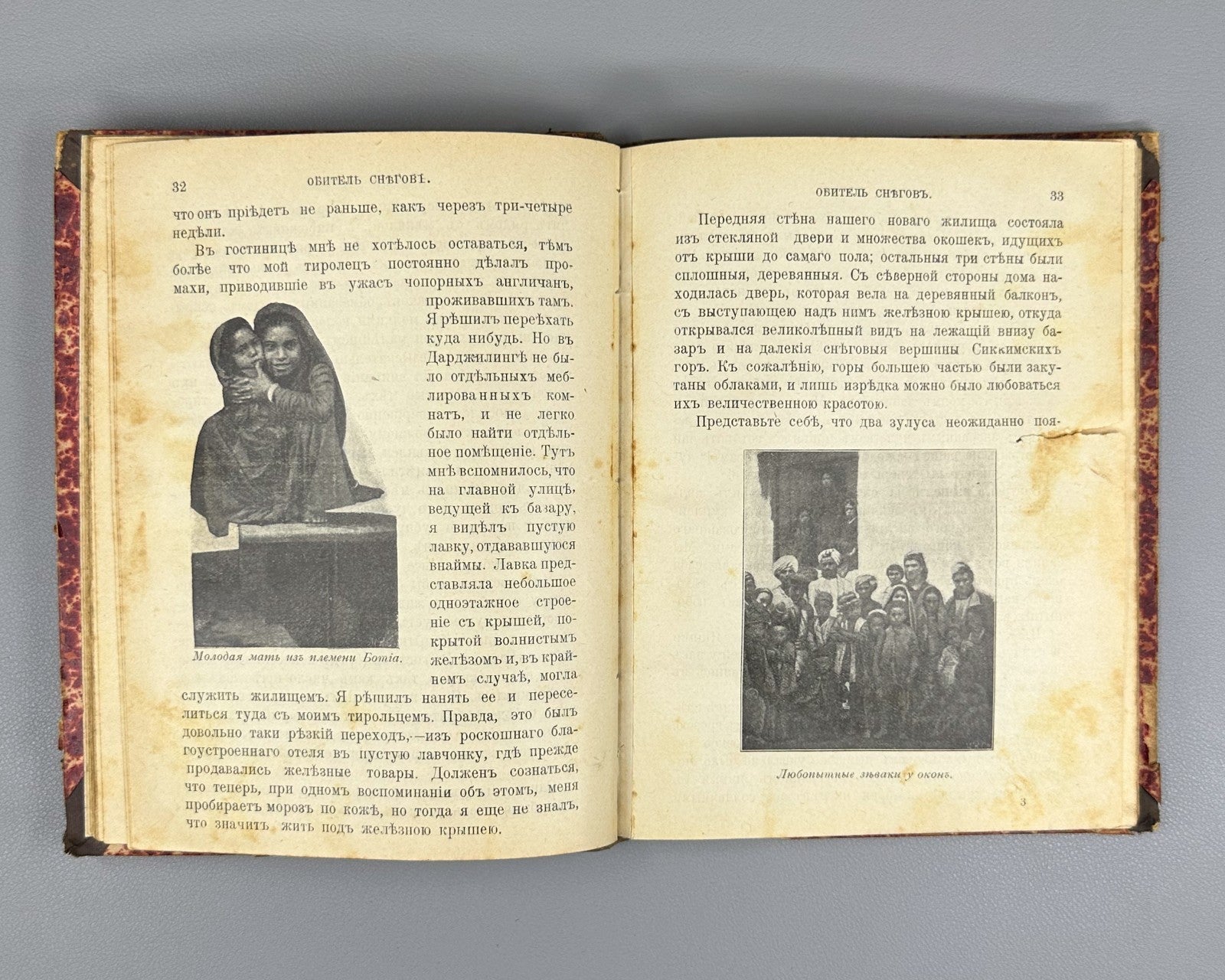Бек Обитель снегов 1904 Bek Abode of Snow Journey to the Himalayan Glaciers Rare