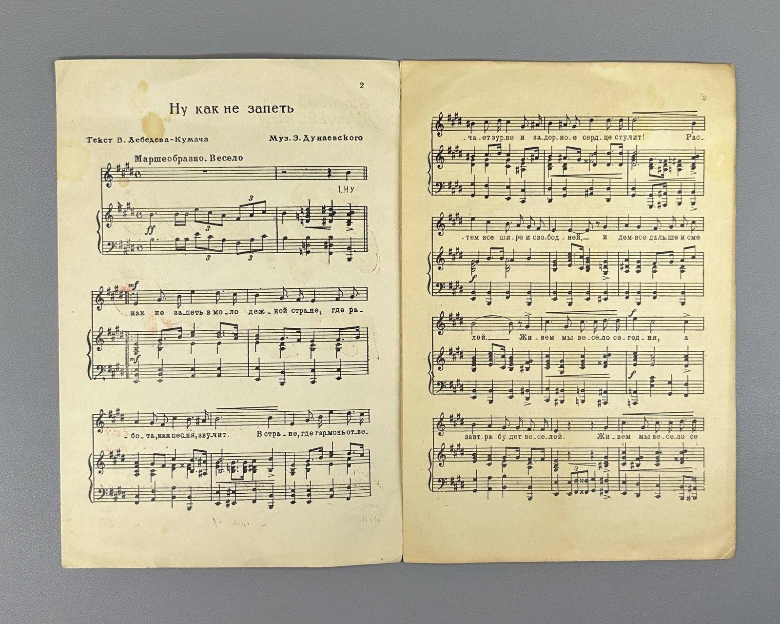 Dunaevsky Well, how can I not sing Sheet music 1936 Дунаевский Ну, как не запеть