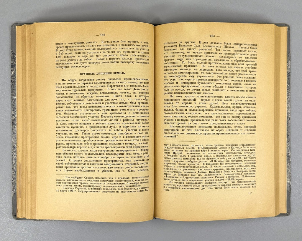 History Great American Fortunes 1924 Майерс История американских миллиардеров т1