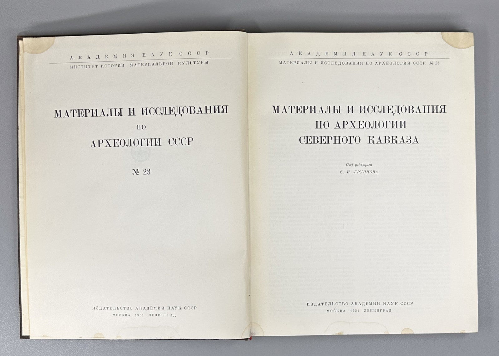 North Caucasus 1951 Археология СССР Северный Кавказ Материалы и исследования №23