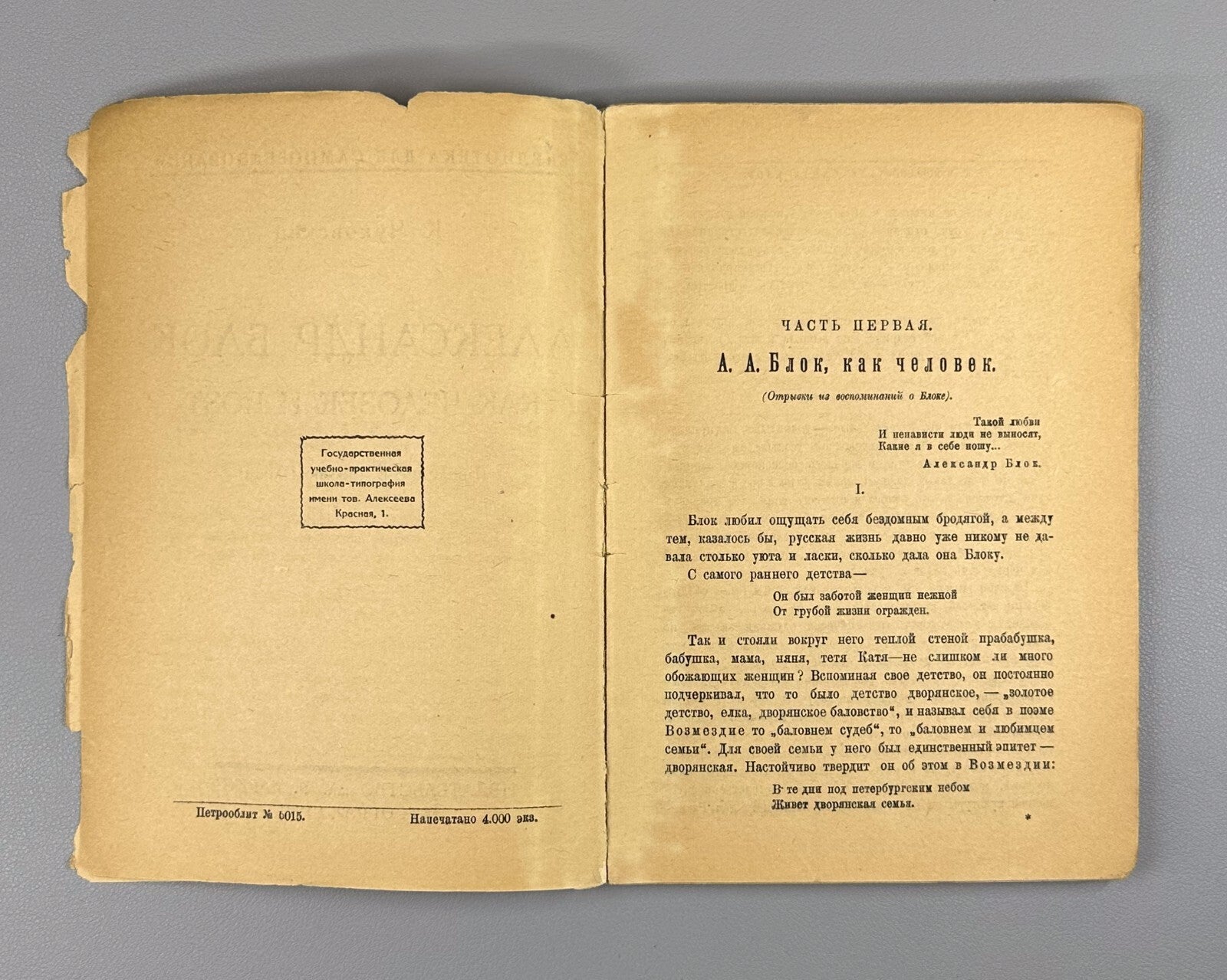 Chukovsky Alexander Blok as a Man & a Poet 1924 Чуковский Александр Блок