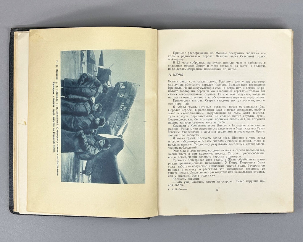 1st ed. Papanin Life on an Ice Floe Adventure 1938 Папанин Жизнь на льдине Rare