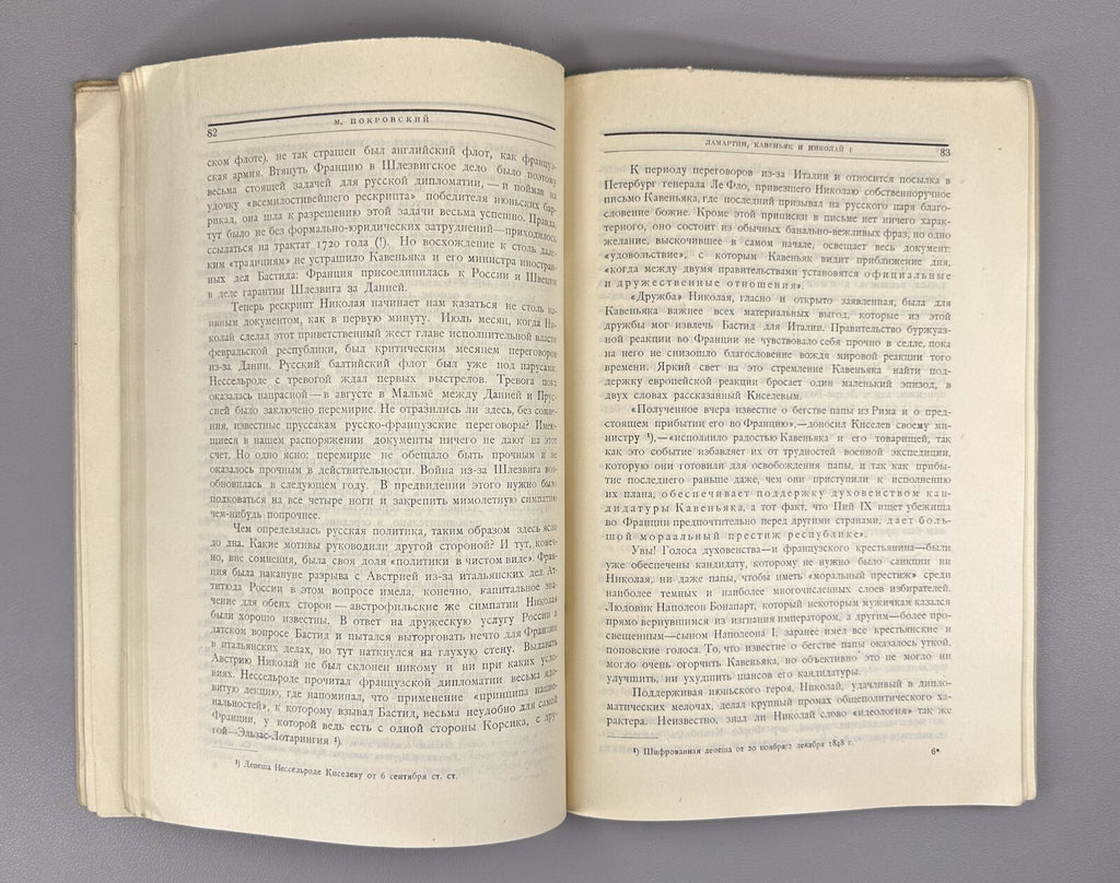 75th anniversary of the 1848 revolution 1923 К 75-летию революции Красная новь