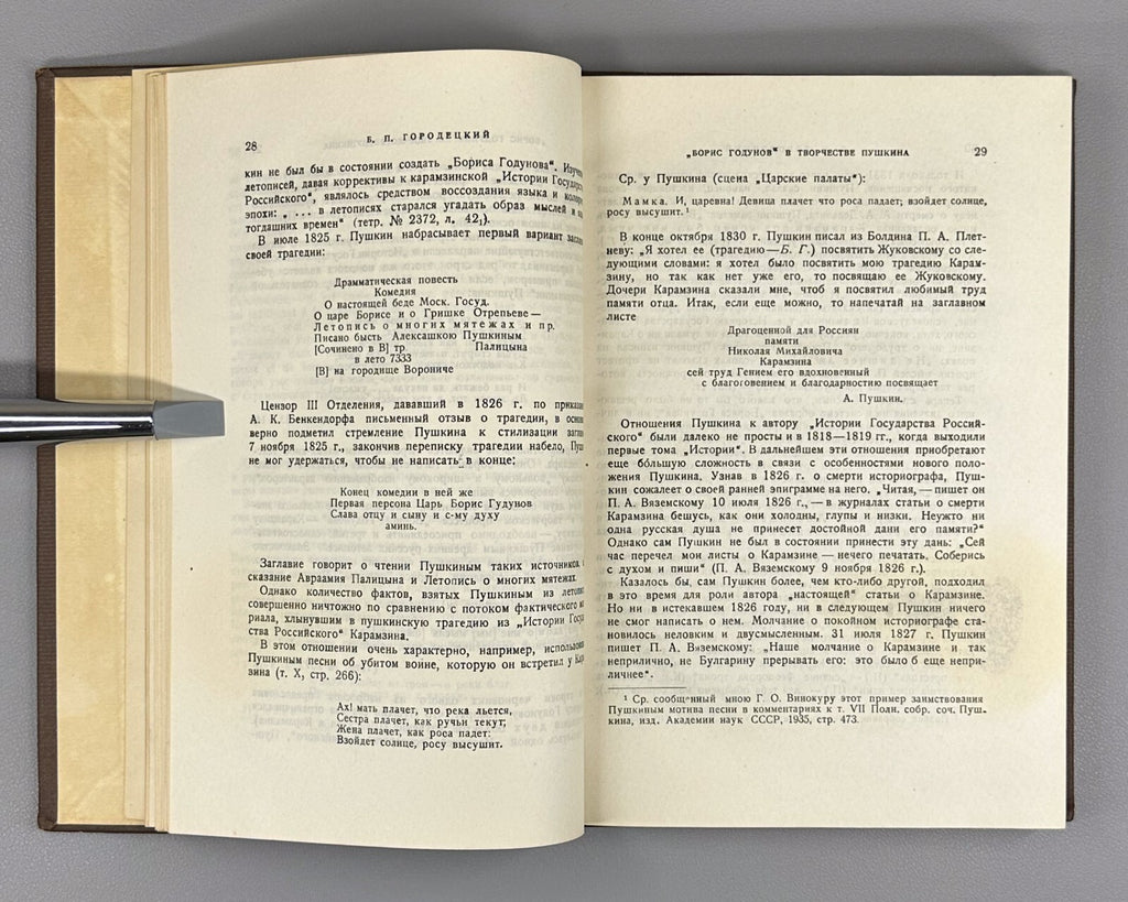 Boris Godunov Pushkin Collection of articles 1936 Борис Годунов Пушкин