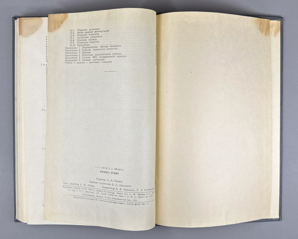 Wehr Richards Physics of the Atom 1961 Уэр Ричардс Физика атома