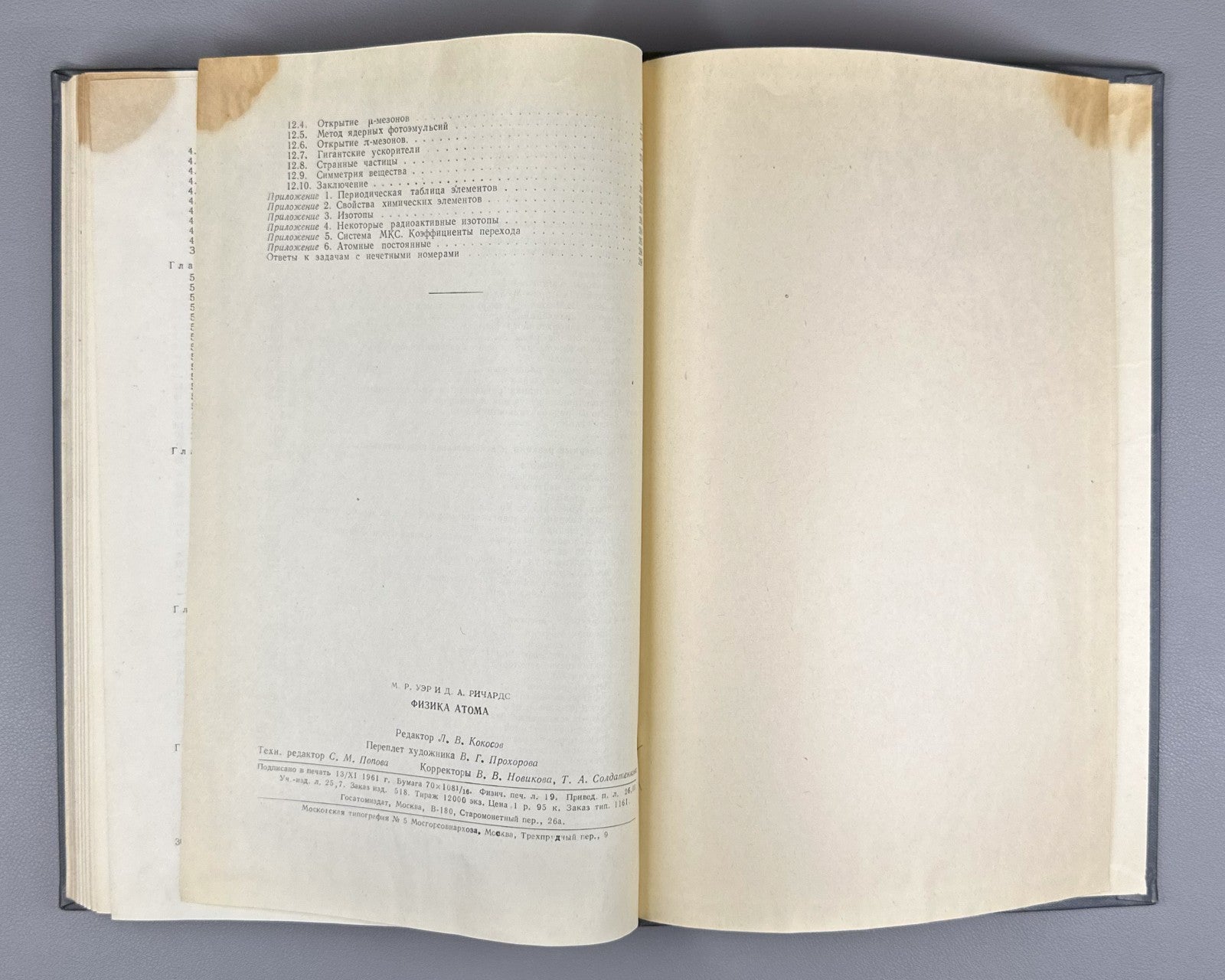 Wehr Richards Physics of the Atom 1961 Уэр Ричардс Физика атома