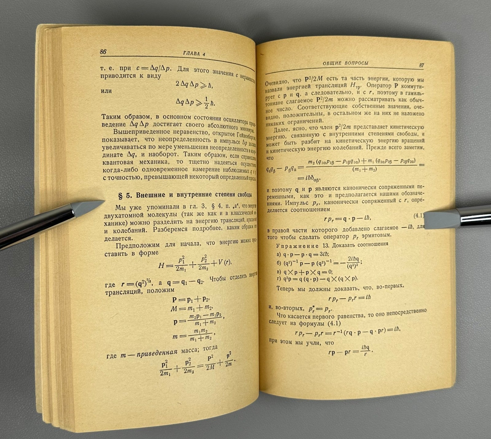 Грин Матричная квантовая механика 1968 Green Matrix Mechanics Max Born Physics