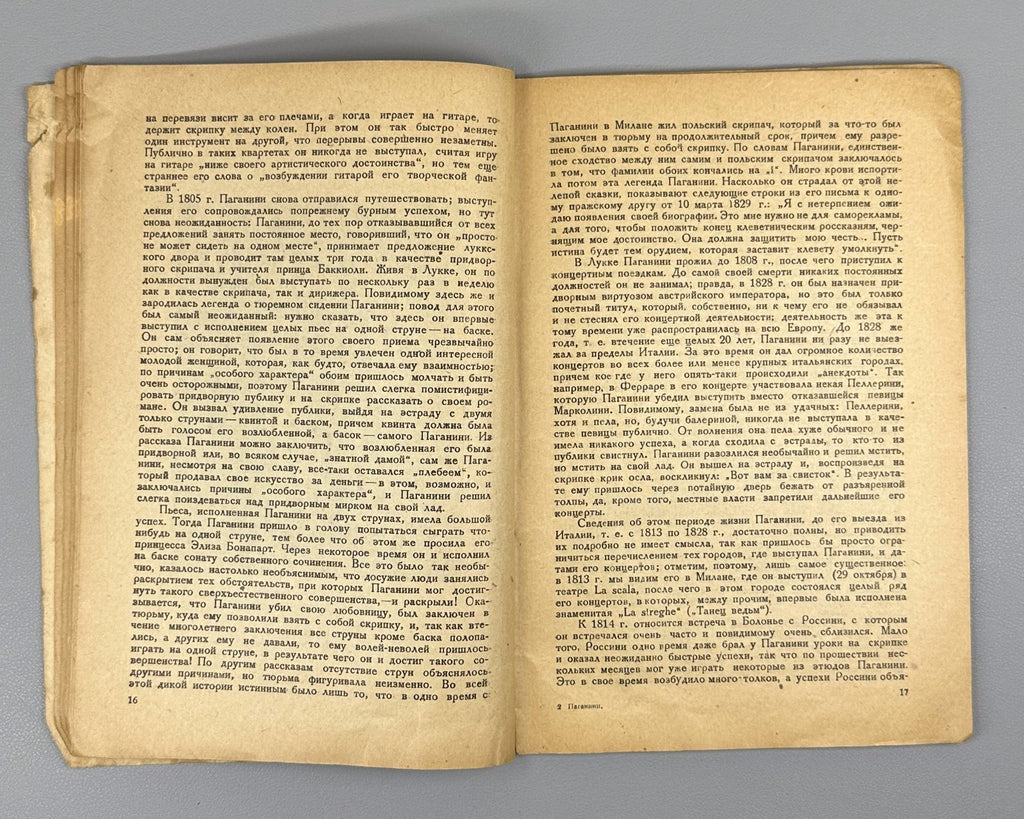 1st ed. Meichik M. Paganini Soviet book 1934 Мейчик Паганини История музыки
