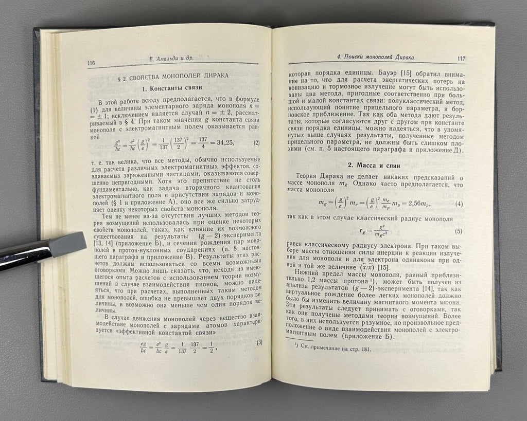 Монополь Дирака Сборник статей 1970 Dirac Monopole Collection of articles Rus