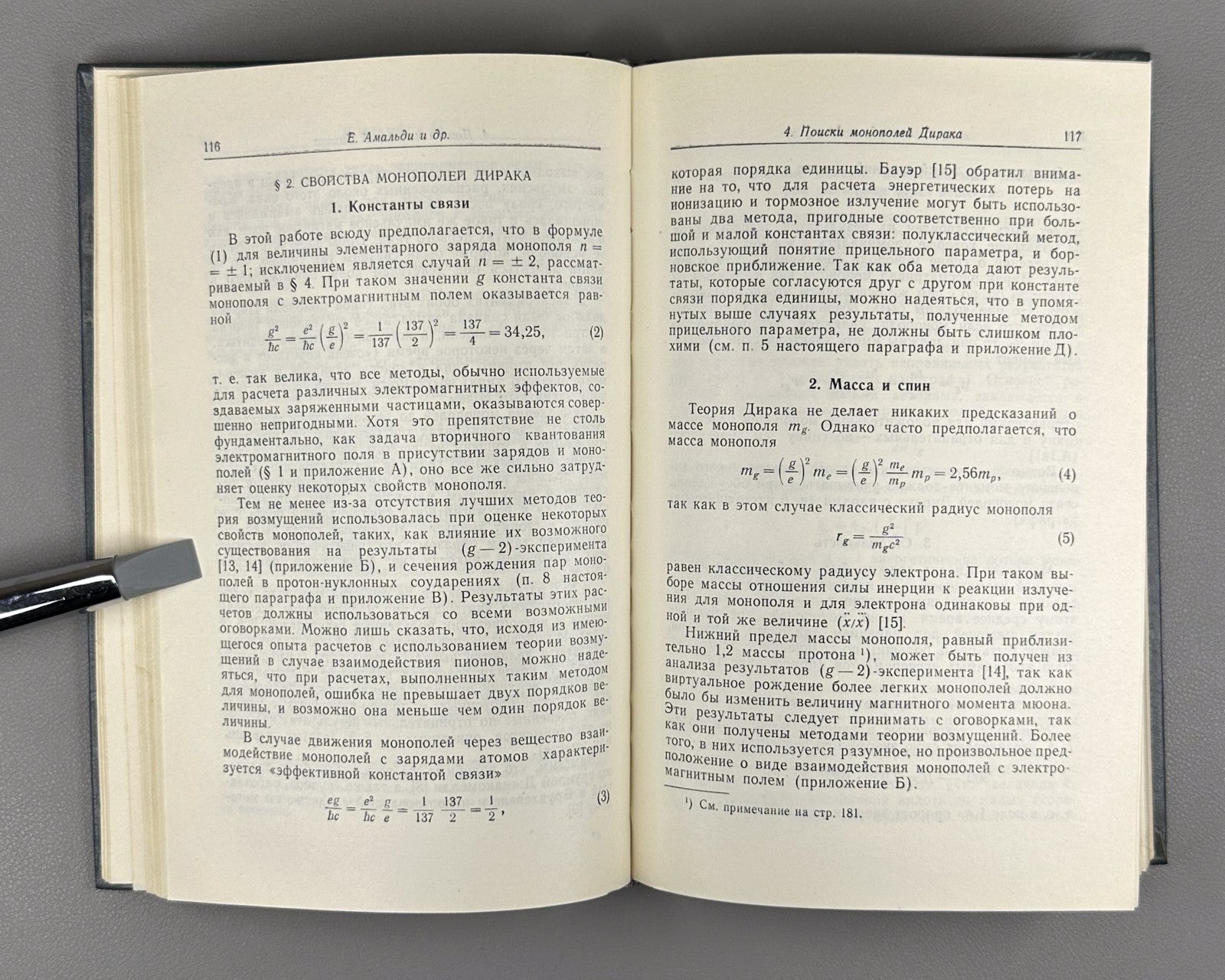 Монополь Дирака Сборник статей 1970 Dirac Monopole Collection of articles Rus