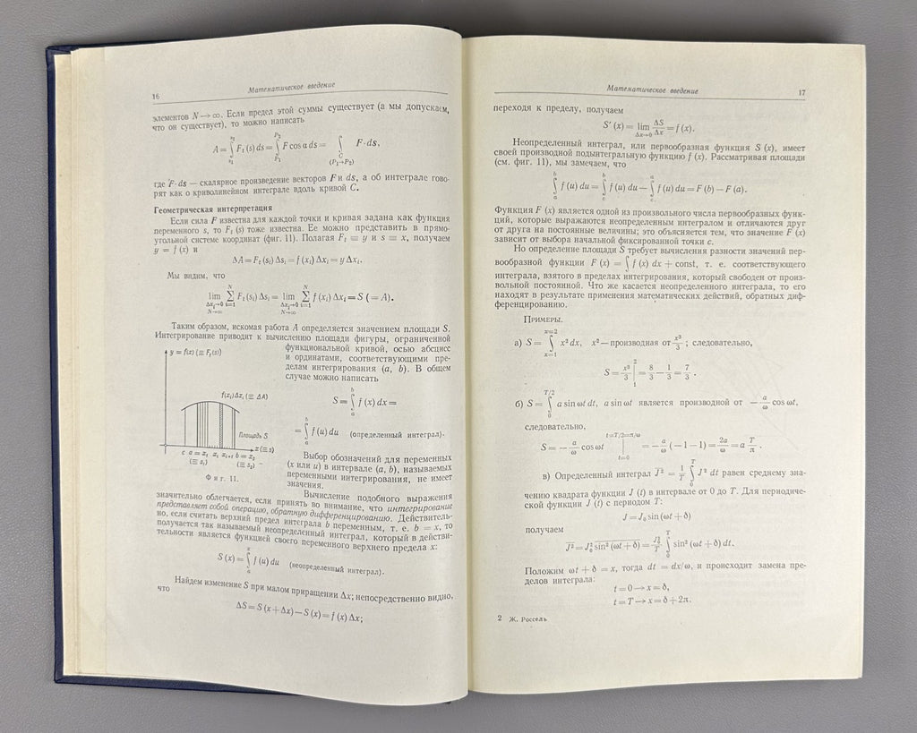 Rossel General Physics 1964 Россель Общая физика