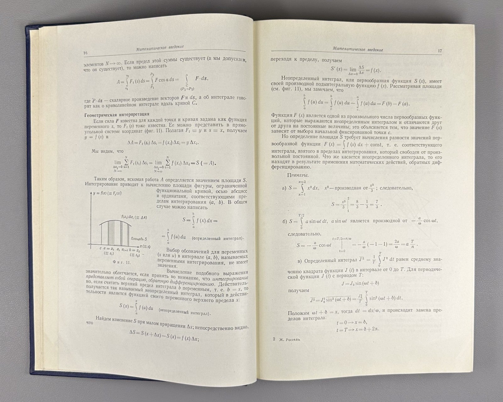 Rossel General Physics 1964 Россель Общая физика