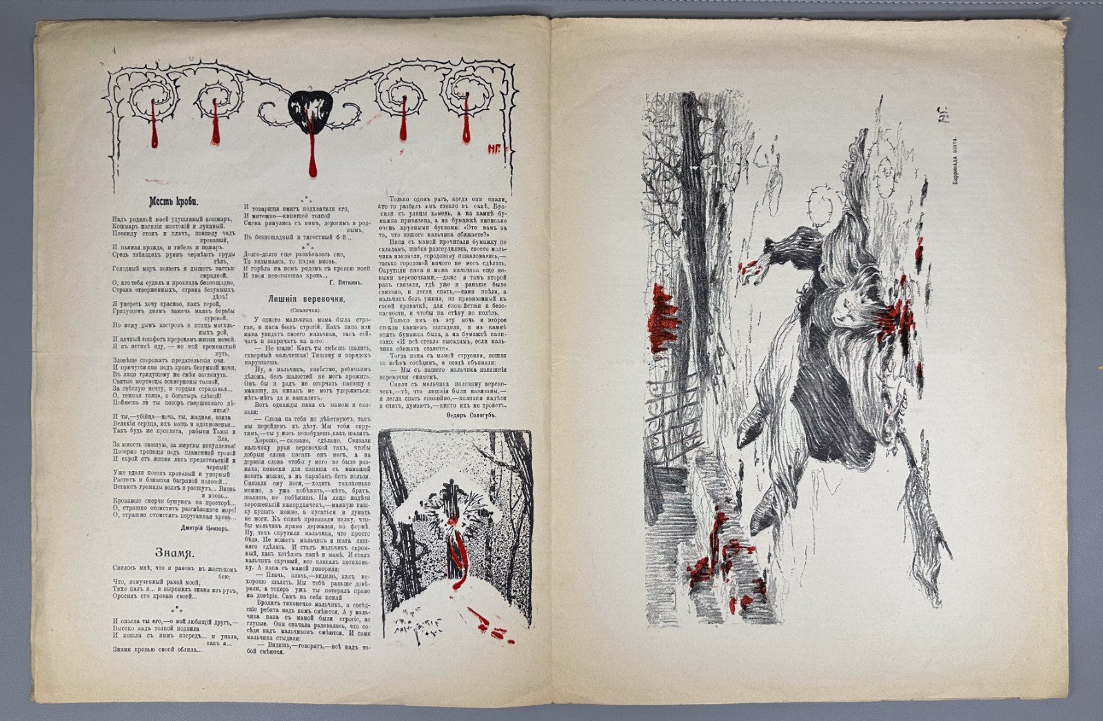 Confiscated ed. Молот сатирический журнал № 2 1906 Molot The Hammer Revolution