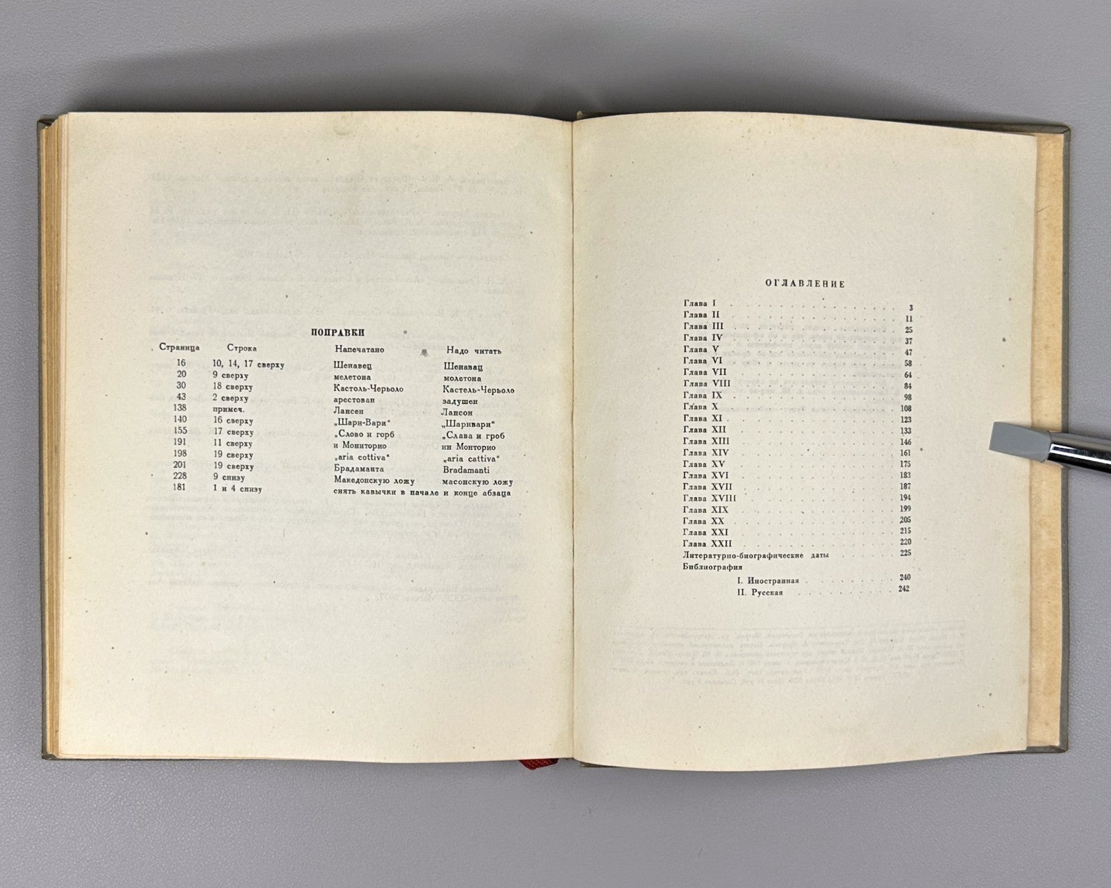 Vinogradov Stendhal and His Time 1938 Виноградов Стендаль и его время