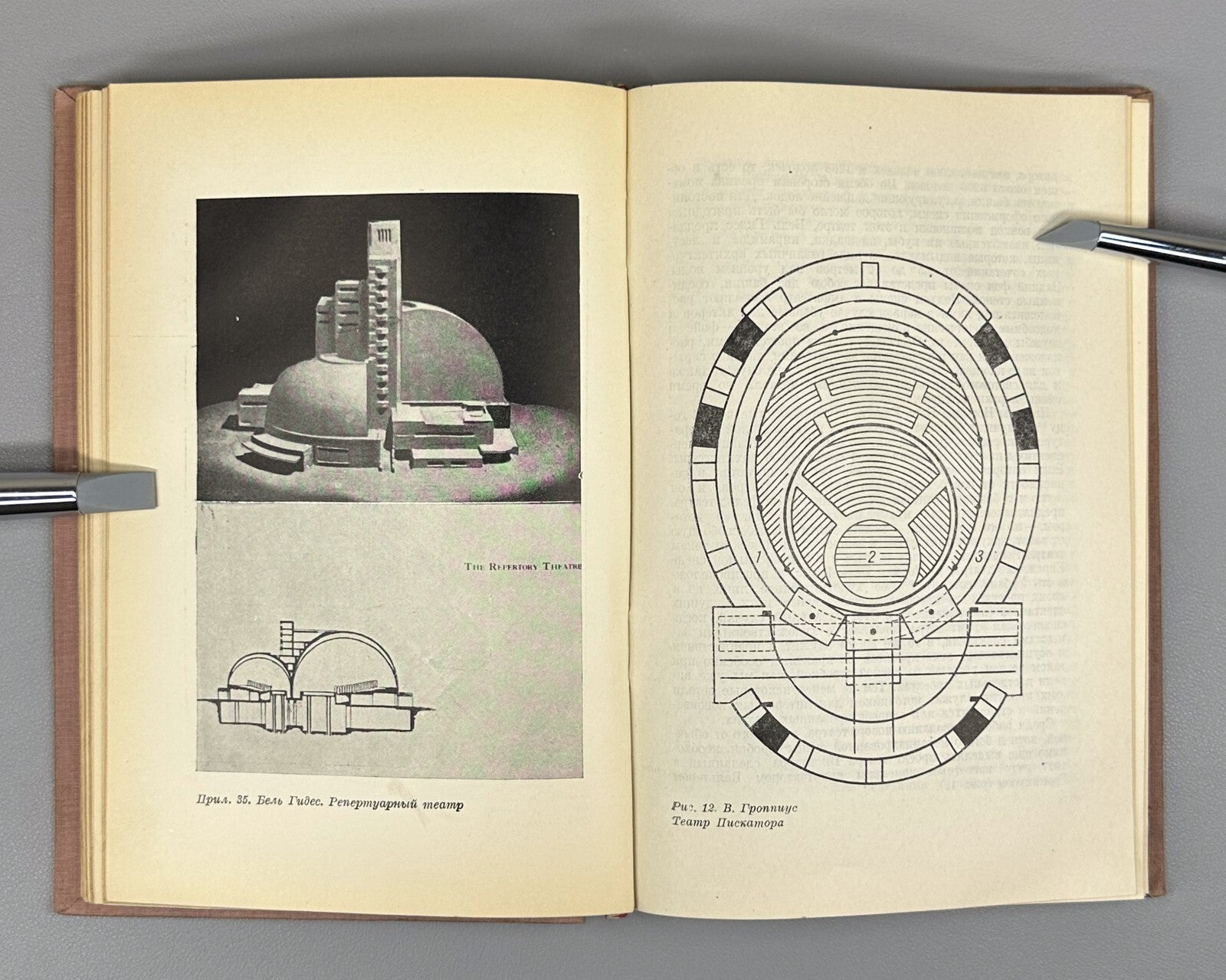 Theatre Stage Architecture Scene vol. I 1935 Извеков Сцена Архитектура сцены т.1