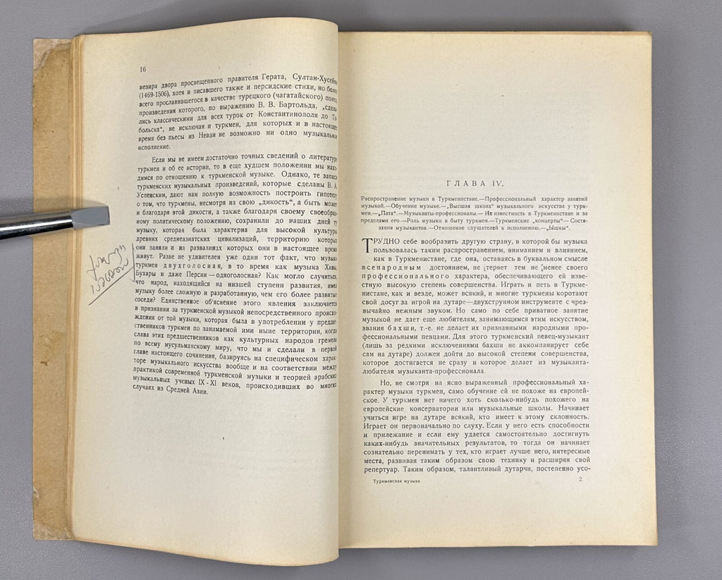 1st ed. Turkmen music Uspensky Belyaev 1928 Туркменская музыка Успенский Rare