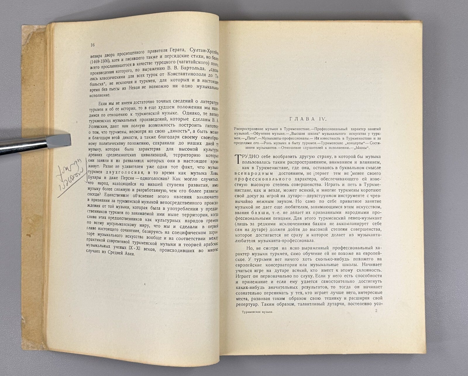 1st ed. Turkmen music Uspensky Belyaev 1928 Туркменская музыка Успенский Rare